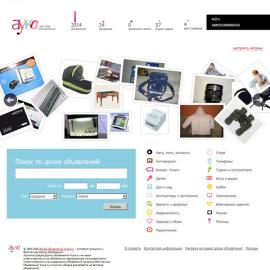 俄罗斯AUKA网上拍卖购物网站