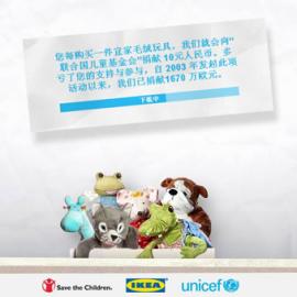 IKEA soft toy aid网站欣赏