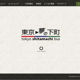 东京到梦の下町 网站欣赏