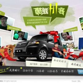 长城酷熊HI客 酷站欣赏