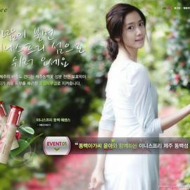 innisfree网站欣赏