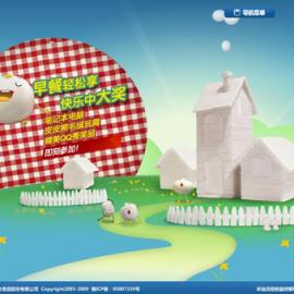 三全面点坊 游戏酷站