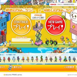 playprime游戏酷站