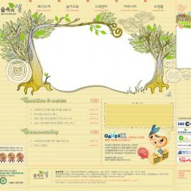 supsocsem 酷站欣赏