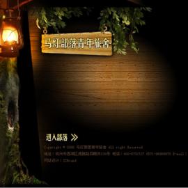 greeninn 酷站欣赏