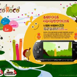 locoroco酷站欣赏