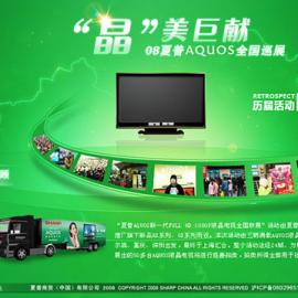 michaelpst：网设周年志