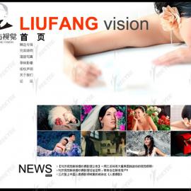 刘方视觉 网站欣赏