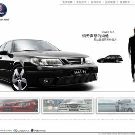 萨博中国官方网站