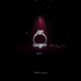 香港千年翠钻珠宝集团网站设计欣赏