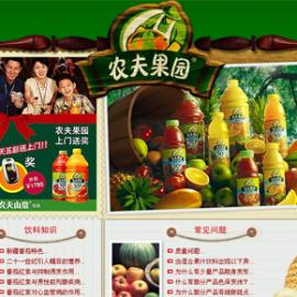 精品绿色系网站欣赏