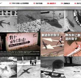 NIKE十公里挑战赛网站界面设计