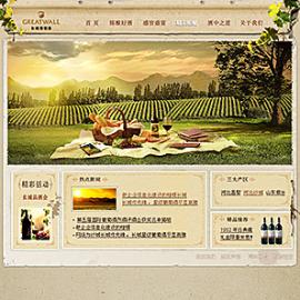 长城酒业网站设计