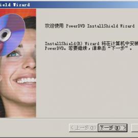 PowerDVD v7界面欣赏