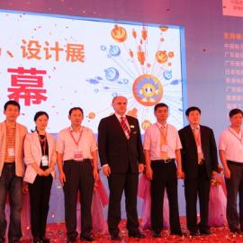 第六届中国（顺德）工业设计博览会现场（二）