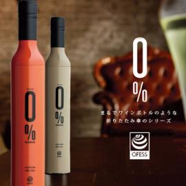 Isabrella“红酒雨伞”