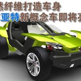 天然纤维打造车身 菲亚特新概念车即将亮相