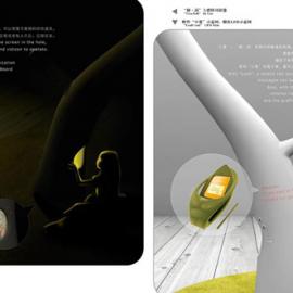 Shanfan Huang 产品设计