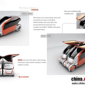 中华网汽车设计大赛获奖作品欣赏