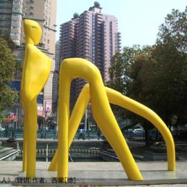 上海城市雕塑主题公园―长寿公园 [下]