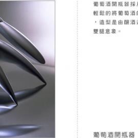 台湾西屹设计室作品