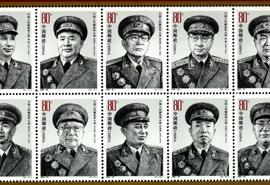 雕刻版《中国人民解放军大将》极限片赏析