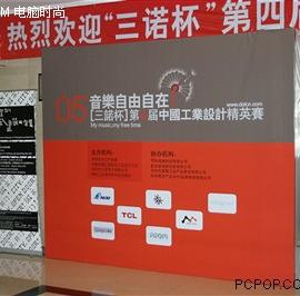 三诺工业设计大赛精品赏析