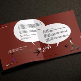 "印象旧街"楼书欣赏