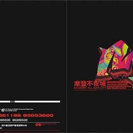 摩登不夜城-[画册欣赏]