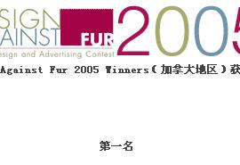 Design Against Fur 2005（加拿大地区）
