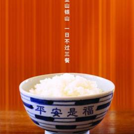 全国反腐倡廉公益广告大赛作品展－平面类