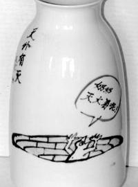 毕克官瓷上漫画欣赏