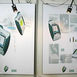 浙江科技学院2005届工业设计毕业展（3）