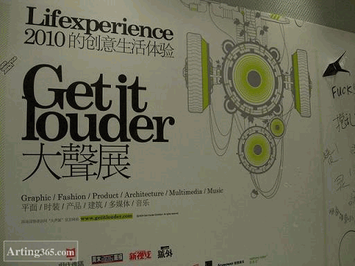 Arting365会员现场拍摄：“Get it louder”大声展