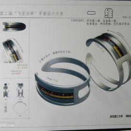第二届“飞亚达杯”手表设计大赛作品(4)