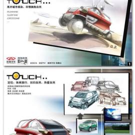 2005cctv汽车设计大赛作品
