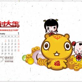 招财童子 过大年年历