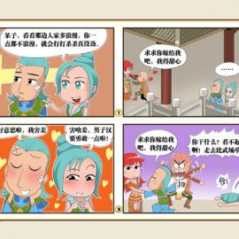 征途搞笑四格漫画大全