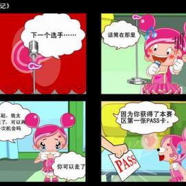 超女娃娃可爱搞笑四格漫画