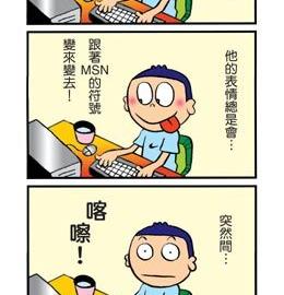 《笑园哈拉》搞笑四格漫画