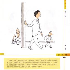 “画说文明” 单格漫画欣赏（六）