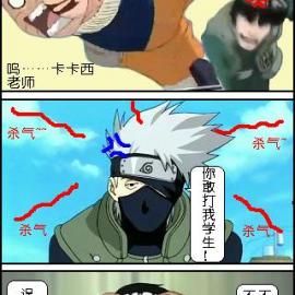 火影超搞笑4格漫画