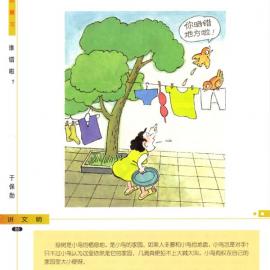 “画说文明” 单格漫画欣赏（二）