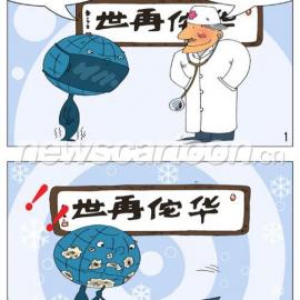 保护环境漫画系列