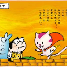 猫眼洞观-单格漫画欣赏