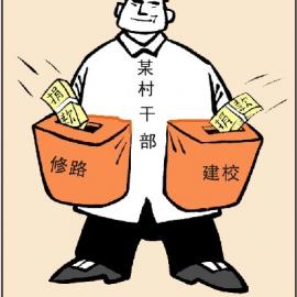 社会主义荣辱观 漫画组图