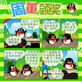 宠爱飞扬2周年系列漫画 一等奖