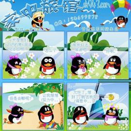 QQ宠物旅游漫画大赛精选作品