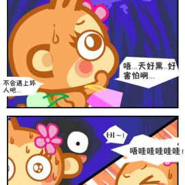可爱悠嘻猴四格短篇漫画（四）