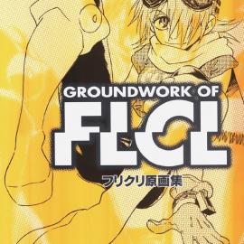 《Groundwork of FLCL》青春火焰画册